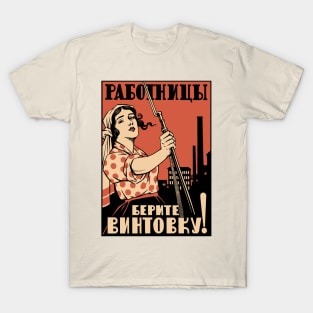 Women Workers Take Up Your Rifles! - Soviet Propaganda, Socialist, Leftist, Feminist T-Shirt